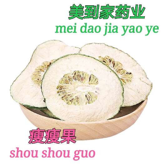 亳州精选越南瘦瘦果减肉果散装特瘦果大藤果果干大片质量保证