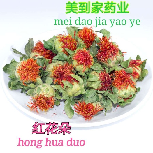 亳州中药材红花头 红花果  朵大花红叶绿 江湖地摊红花 质量放心