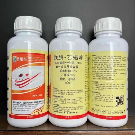 利蒙特金刚拳50%联苯肼酯乙螨唑柑橘树红蜘蛛正品农药杀螨剂品