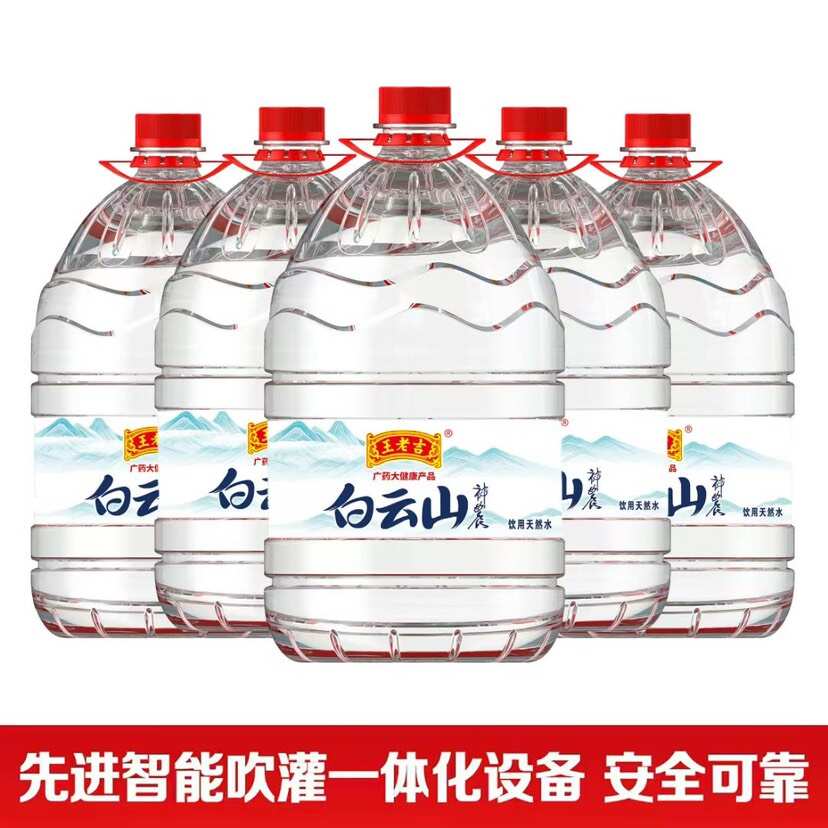 王老吉15L一次性桶装饮用天然水