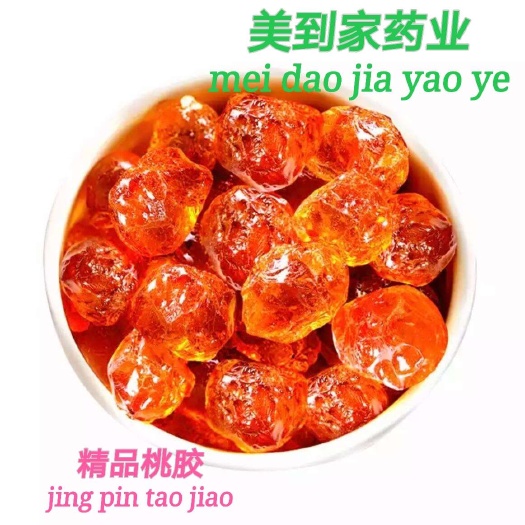 亳州云南天然桃胶桃花泪桃树胶特一级无杂颗粒均匀水洗磨光质量好