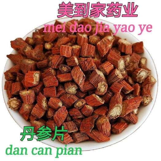亳州紫花丹参  丹参中药材丹参紫丹参天然丹参片质量保证不满意退换
