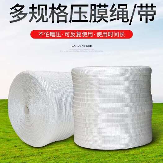 无棣县大棚压膜绳压膜线配件温室大棚用品防晒绳子耐磨压膜带抗晒专用绳