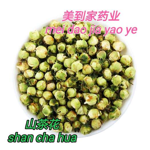 亳州山茶花花蕾 新货山茶花非新疆雪莲花茶质量好厂家直销放心购