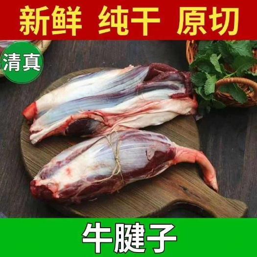 乐陵市鲁西清真黄牛肉牛腱子肉牛腩牛腿肉牛肋条牛上脑牛里脊牛排骨腱子