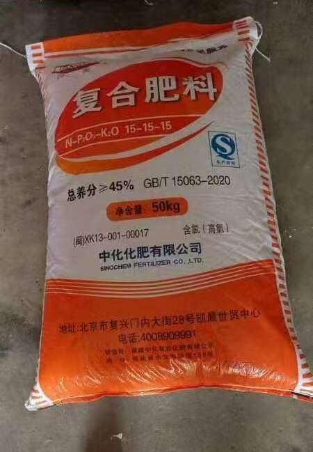 淮安复合肥批发零售
