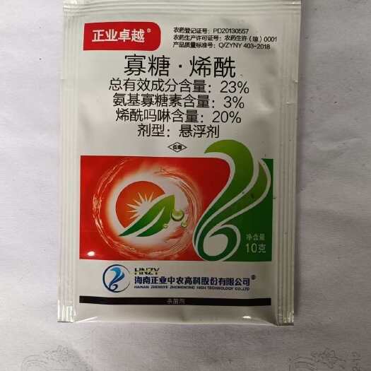 上林县正业烯酰吗啉杀菌剂霜霉病专用药农药批发葡萄疫病杀菌剂