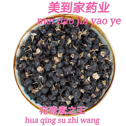 亳州青海正品黑枸杞 冻干黑枸杞 花青素 颗粒饱满 质量放心