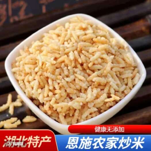 优质恩施特产土家炒米开袋开水冲泡即食原味阴米农家油茶叶汤米子