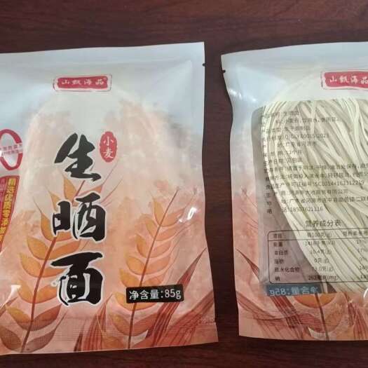 连平县面条
