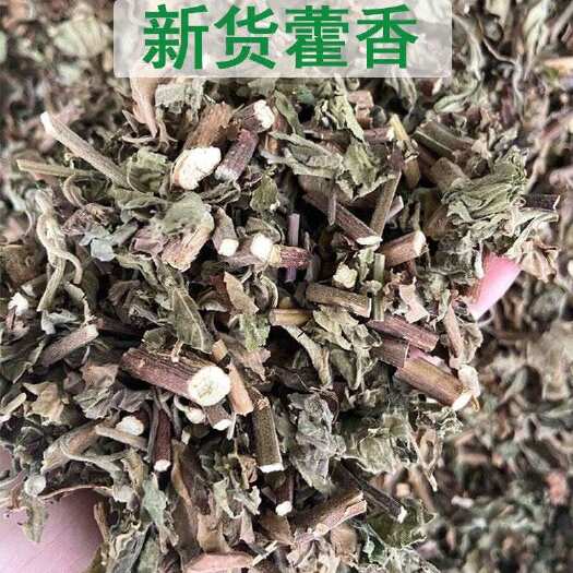 巴马县中药材全草类藿香广西巴马产道地药材批发零售