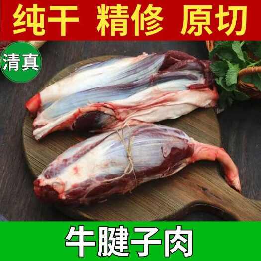 乐陵市鲁西清真黄牛肉牛腱子肉牛腩牛腿肉牛肋条牛上脑牛里脊牛排骨腱子