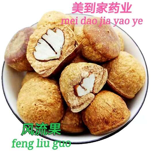 风流果  广西正品肾果泡酒打粉大个干果质量保证放心购买不满包