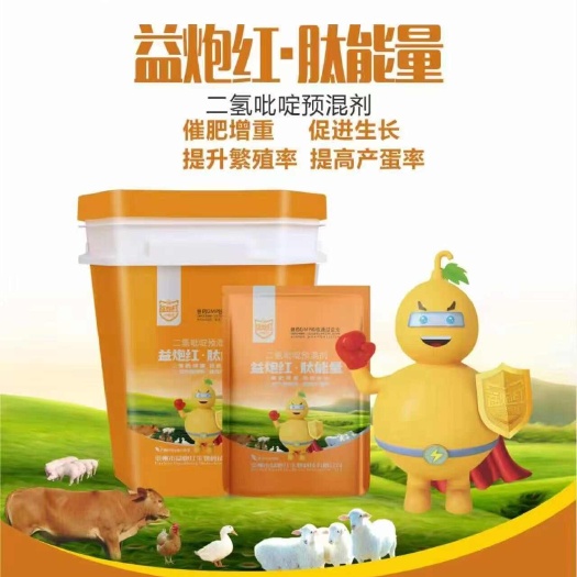 育肥专用混合饲料添加剂  无抗催肥