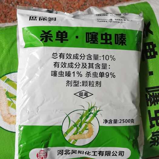 上林县蔗保姆10%杀虫单.噻虫嗪防治螟虫钻心虫蚜虫杀虫剂