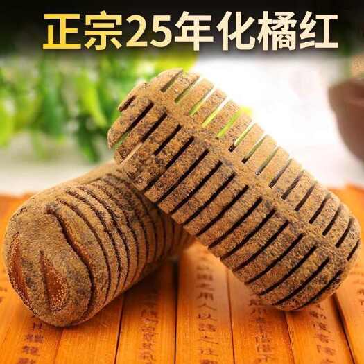 化州市正品直销批发 化橘红压果  原产地  化州市平定镇发货