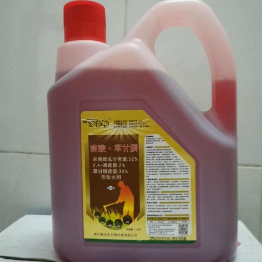 上林县32%滴酸草甘膦万家锄免锄草除草剂