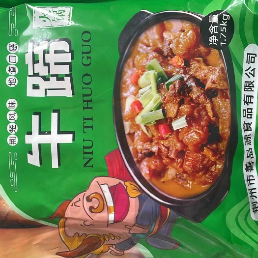 公安县牛蹄牛脚牛八卦火锅熟食