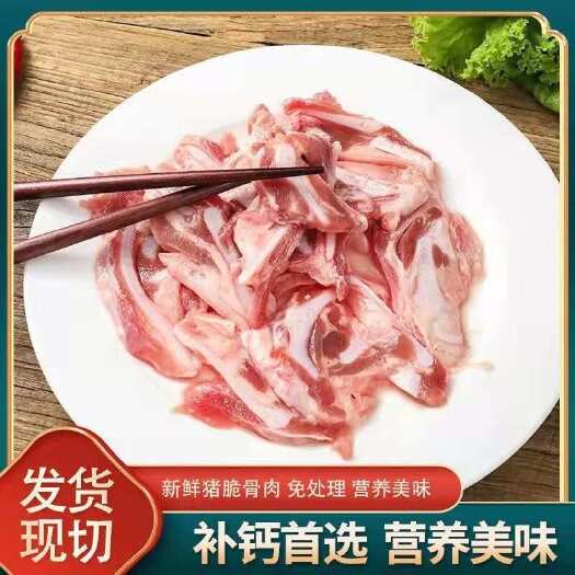 连云港新鲜猪脆骨 猪软骨片免切猪喉骨 脆骨丝酒店食堂烧烤火锅食材批