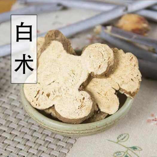 亳州白术中药饮片白术中药材白术可打粉另售多种中药材