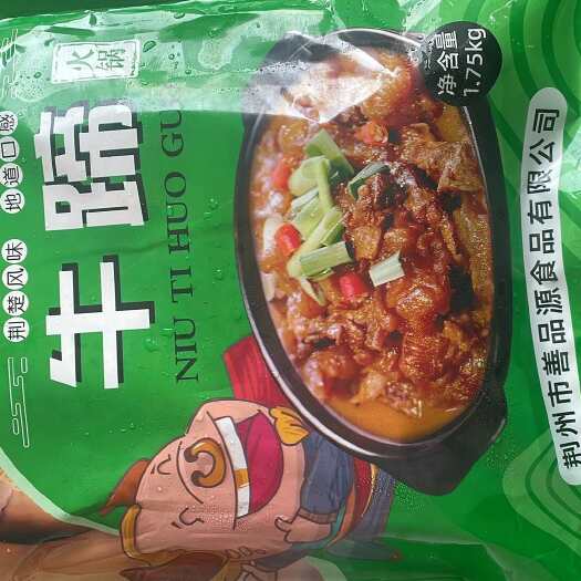 公安县酒店自助牛蹄牛脚牛八卦火锅懒人菜