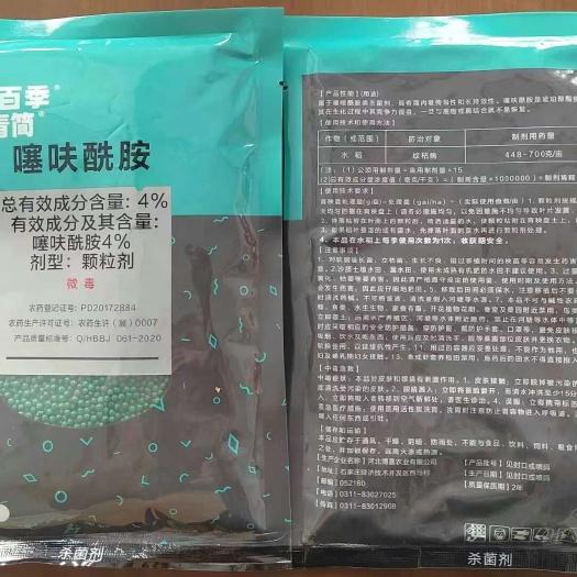 郑州博嘉千百季噻呋酰胺颗粒剂水稻纹枯病杀菌剂正品老牌子
