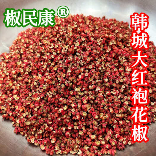 韩城市【椒民康】韩城大红袍花椒批发零售