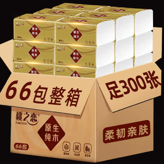 保定抽纸家用66包整箱家用餐巾面巾纸卫生纸厂家直销抽纸纸巾包邮
