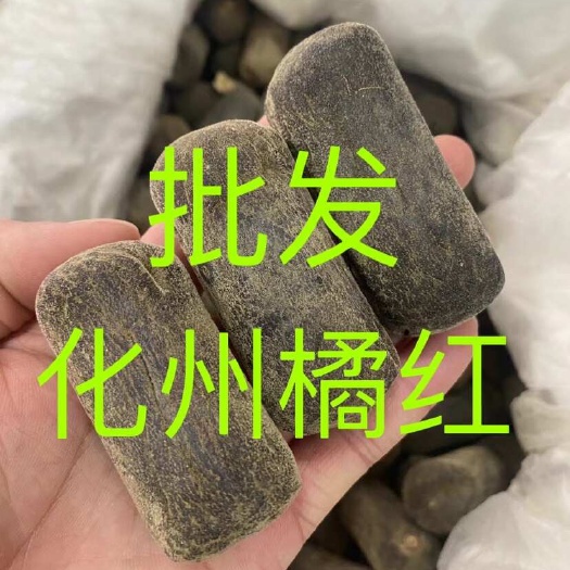 文山市橘红 化橘红 化州橘红果橘红片批发