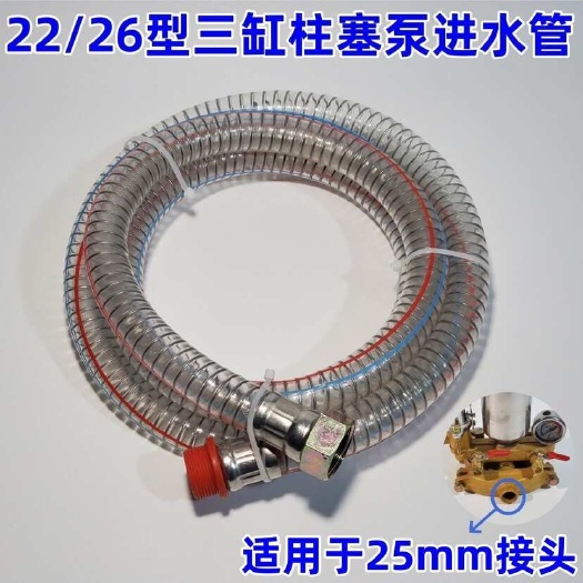 临沂农用打药机吸水管回水管过滤网三缸柱塞泵打药泵钢丝管批发进水管