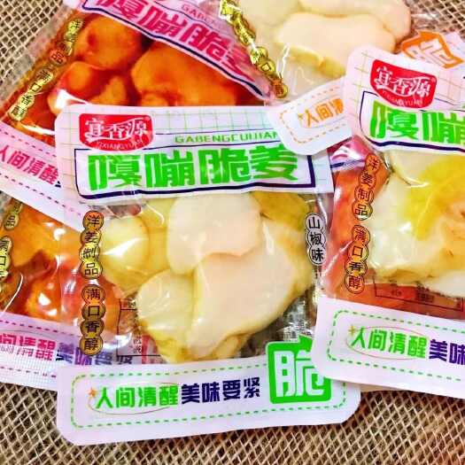 石柱洋姜菊芋鬼子姜小包装零食下饭菜泡菜榨菜开袋即食