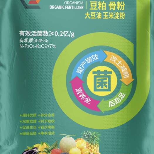 豆粕骨粉有机肥氮磷钾有机质植物全营养方案促生长减病害降本增效