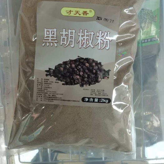白胡椒粉 黑胡椒粉 青麻粉 孜然粉 五香粉 花椒粉