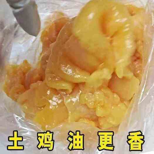 临沂新鲜黄油老母鸡油鸡板油包邮饭店生鸡油食用鸡油现杀速冻鸡油