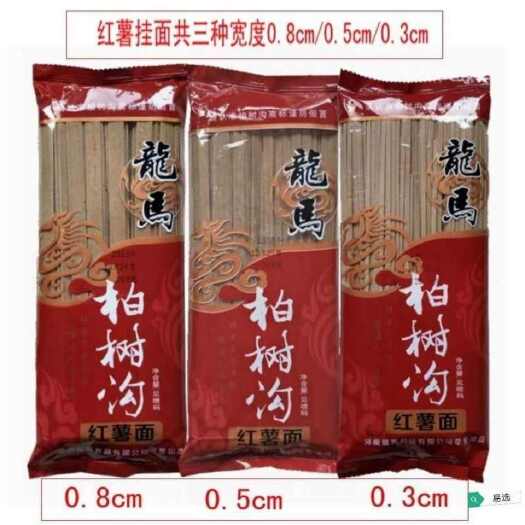 汝阳县河南洛阳汝阳特产柏树沟绿豆挂面杂粮龙须红薯面条黄豆面老家味道