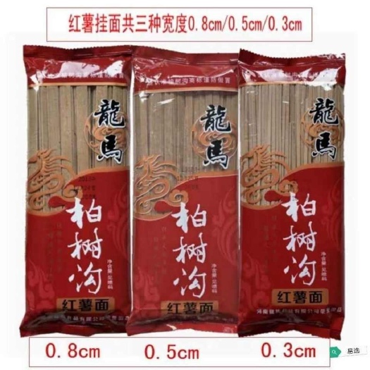 汝阳县河南洛阳汝阳特产柏树沟绿豆挂面杂粮龙须红薯面条黄豆面老家味道