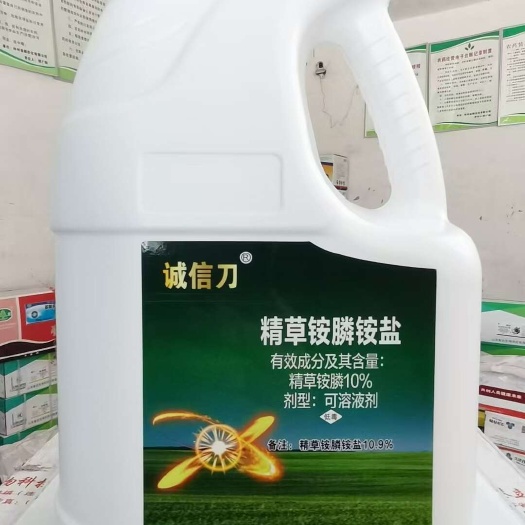 郑州精草铵膦铵盐200克50瓶 1000克12瓶 5公斤4壶整批