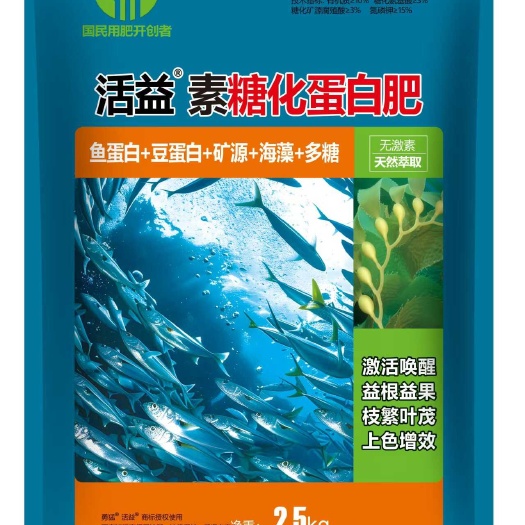 广饶县勇猛活益素 矿源黄腐酸钾  微量元素 激活植物活性