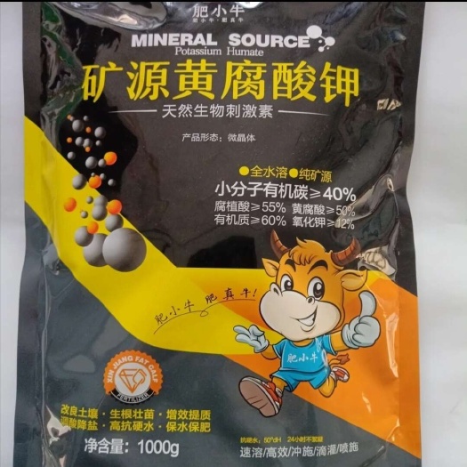 肥小牛矿源黄腐酸钾速溶无渣高含量快速生根水溶肥通用型