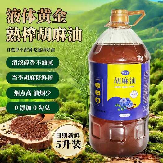 兰州农家熟榨亚麻籽油 10斤装 非转基因