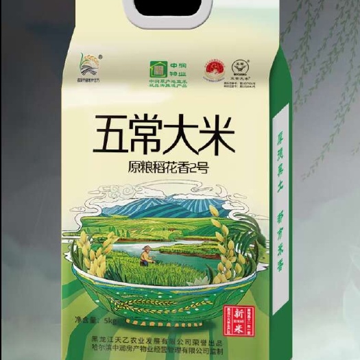 五常大米 基地种植 自产自销 厂家直供  2024新米。
