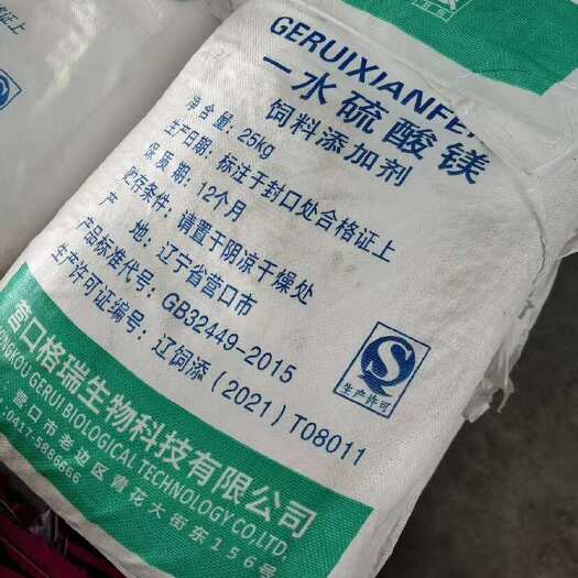 营口工业级一水硫酸镁