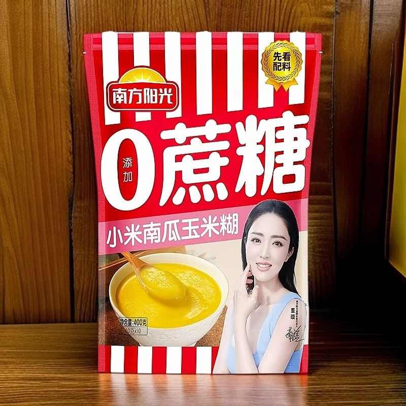 南方阳光冲饮小米南瓜玉米糊400克【40*10】包邮