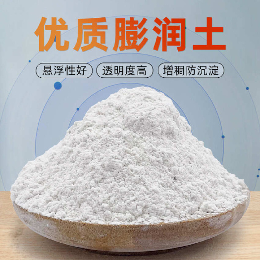 灵寿县膨润土