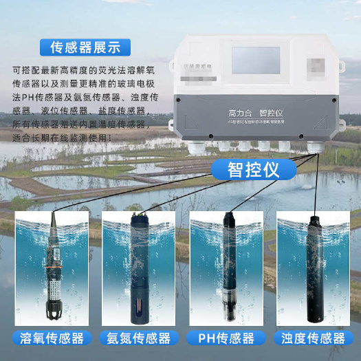 深圳高力合增氧智控仪，适合池塘，工厂化及网箱养殖使用，降本增效。