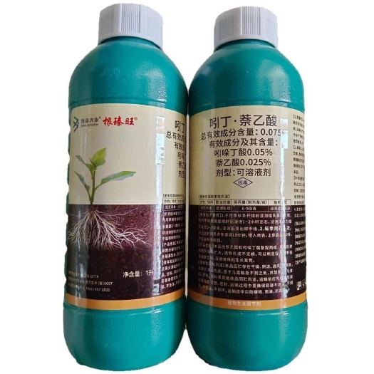 正品根臻旺吲丁萘乙酸观赏月季促进生根植物生长专用调节剂整箱