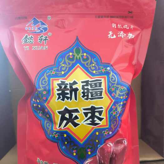 五家渠市新疆原产地灰枣二级