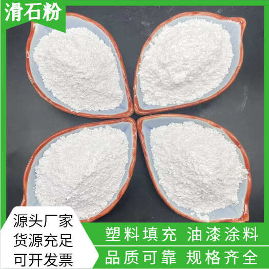 灵寿县滑石粉