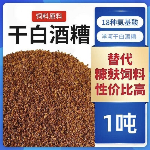 干白酒糟粉 酱香型  浓香型