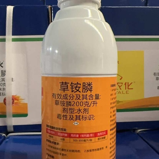 临沂20%草铵膦草铵磷除草剂